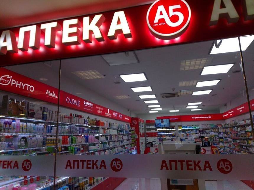 Supermercados en Moscú, Encuentra supermercados y farmacias en Moscú