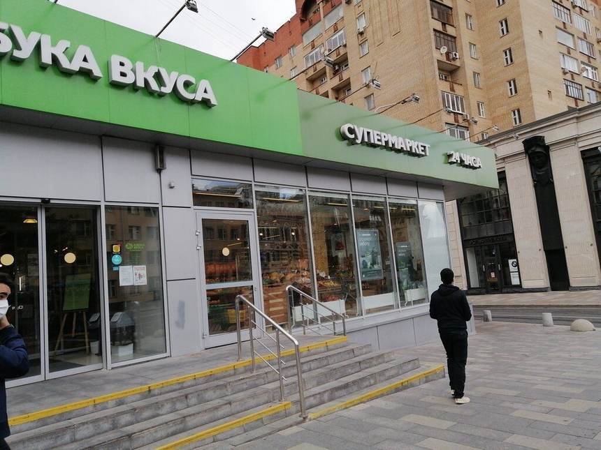 Supermercados en Moscú, Encuentra supermercados y farmacias en Moscú